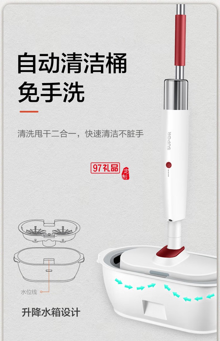 蘇泊爾電動(dòng)拖布自動(dòng)清潔電動(dòng)拖把 XC02T03A-S2定制公司廣告禮品