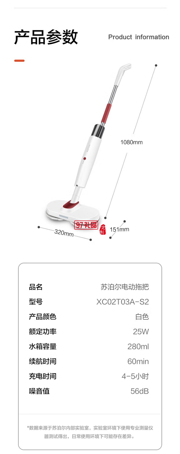 蘇泊爾電動(dòng)拖布自動(dòng)清潔電動(dòng)拖把 XC02T03A-S2定制公司廣告禮品