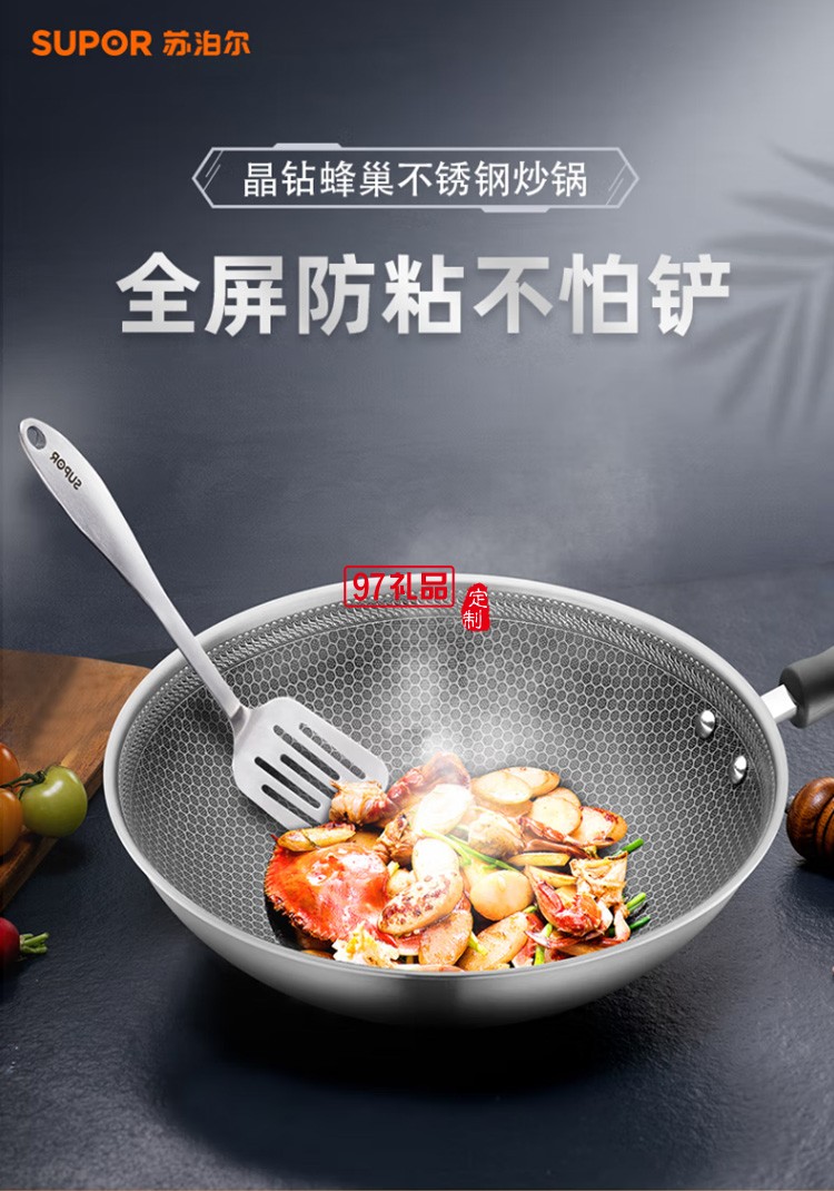 蘇泊爾炒鍋防粘鍋不銹鋼電磁爐炒菜鍋CC32JA9定制公司廣告禮品