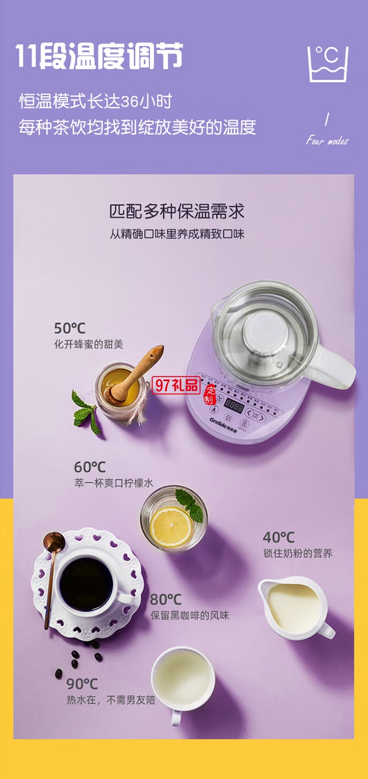 格來德 養(yǎng)生壺電水壺煮茶壺花茶智能煮水壺定制公司廣告禮品