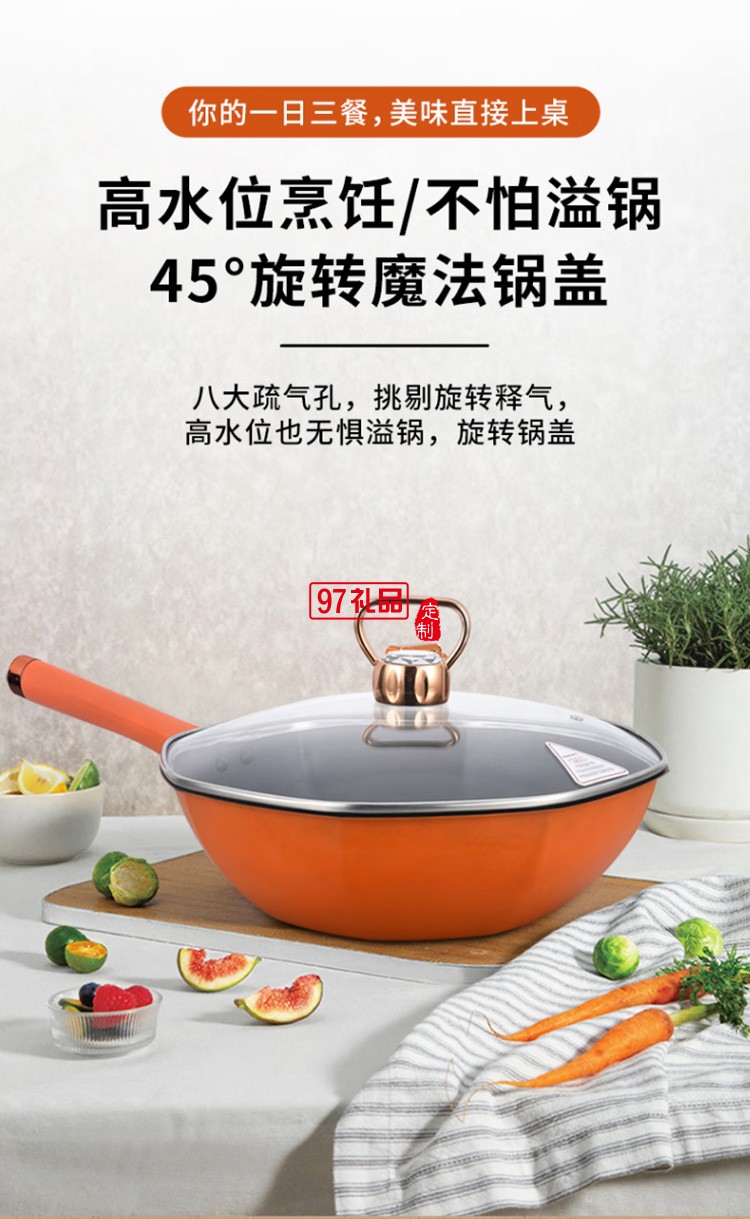 榮事達八角鍋麥飯石炒鍋不粘鍋炒菜鍋定制公司廣告禮品