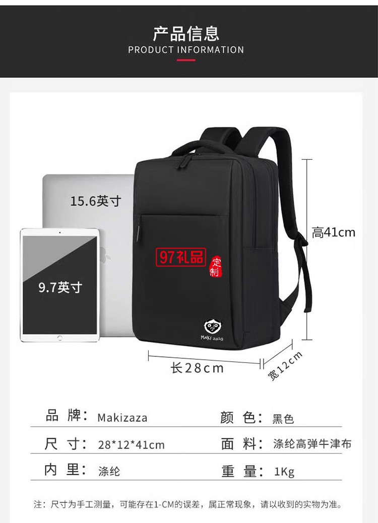 極簡主義USB休閑雙肩包MKZ-B003,定制公司廣告禮品