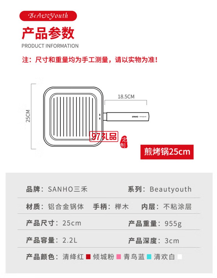 平底鍋牛排煎鍋專用條紋烙餅鍋煎鍋LJ2525E1定制公司廣告禮品