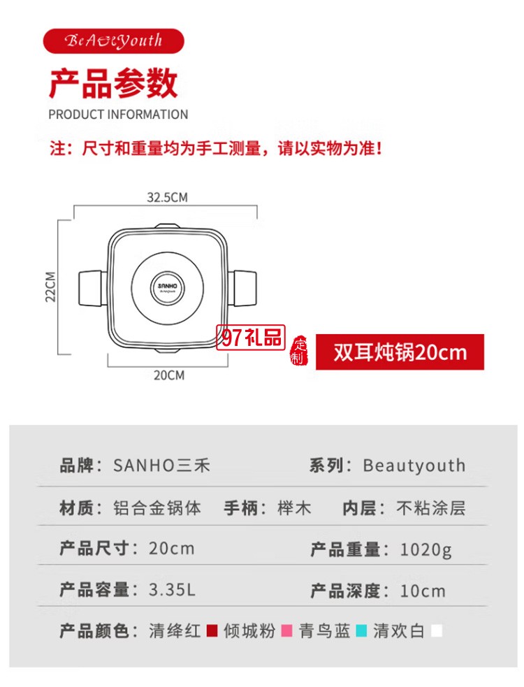 不粘鍋湯鍋雙耳燉鍋電磁爐頓湯煲湯火鍋LT2020E1定制公司廣告禮品