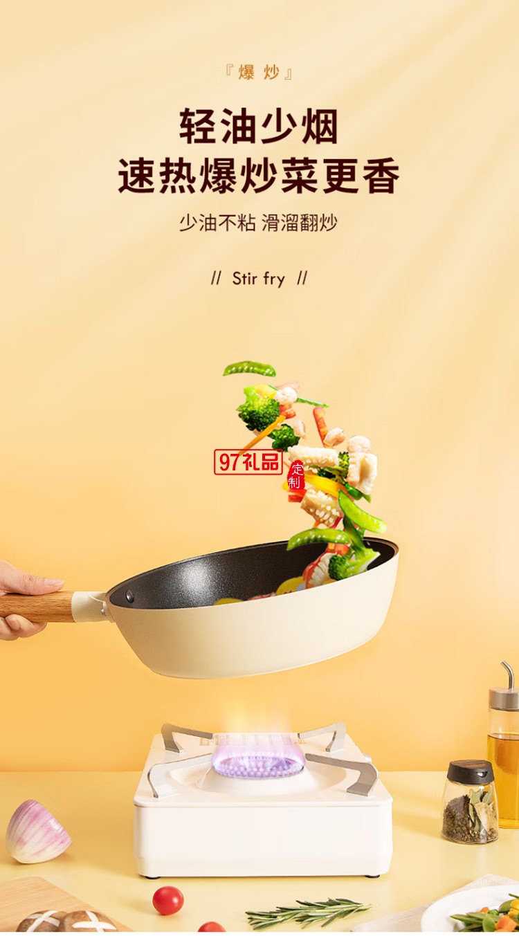  不粘煎炒鍋炒菜電磁爐專用燃?xì)庠頛J26T8定制公司廣告禮品