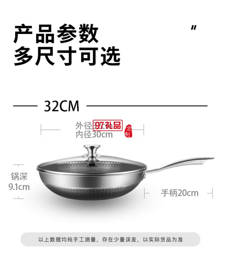 三禾炒鍋不銹鋼蜂窩不粘鍋2cm炒鍋炒菜鍋GC32B3定制公司廣告禮品