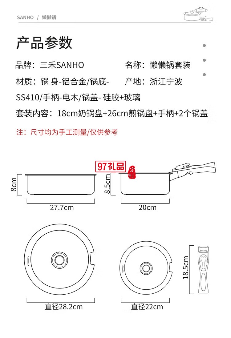 粘鍋煎炒鍋奶鍋套裝小紅鍋可拆卸手柄T212定制公司廣告禮品