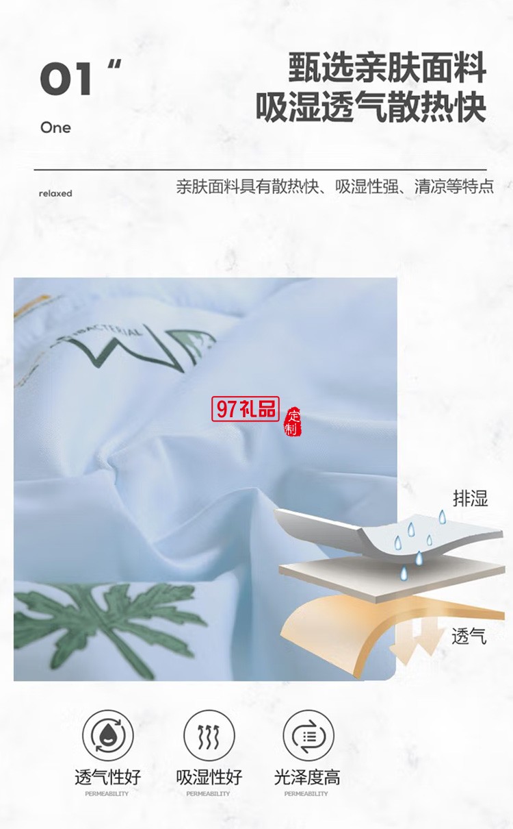 啄木鳥ZMN-ACB-03家紡艾草被-夏被定制公司廣告禮品