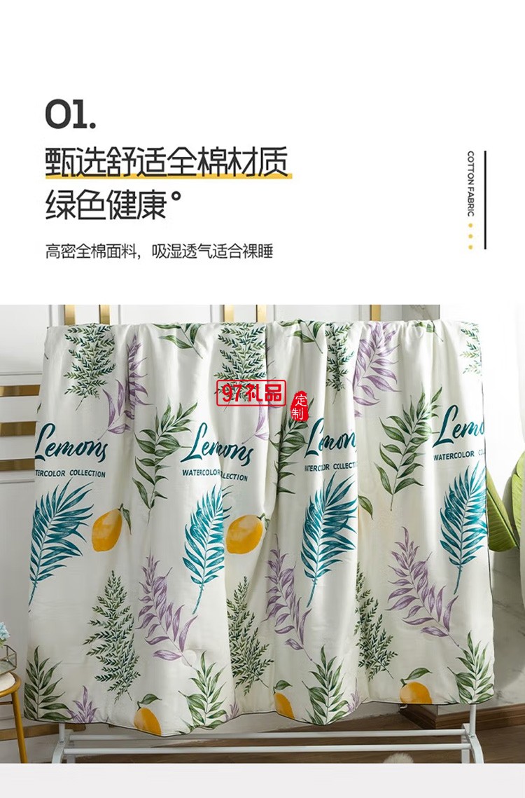 啄木鳥ZMN-CMXB-03純棉夏被200*230cm定制公司廣告禮品