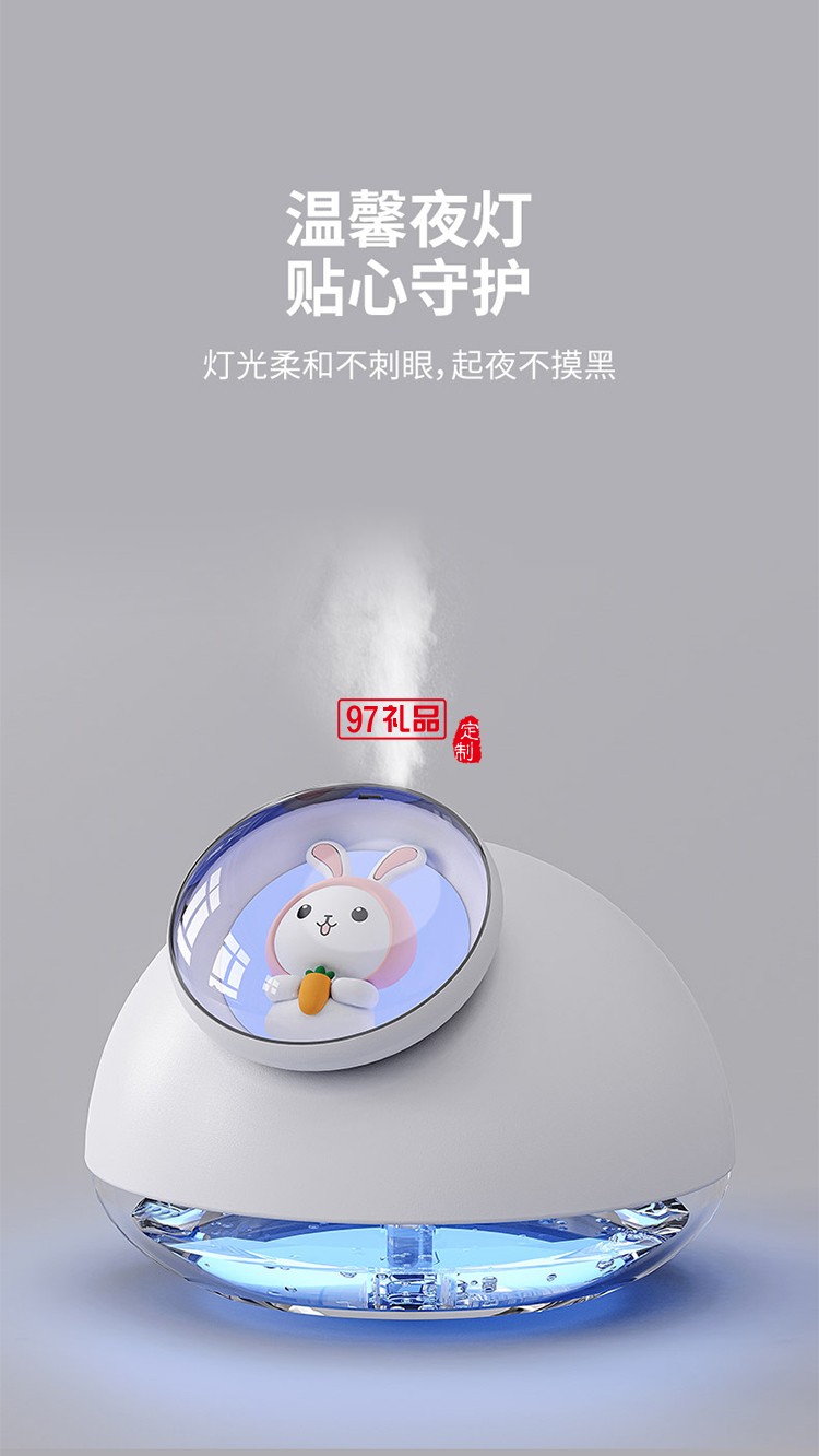 揚眉兔氣炫彩加濕器定制公司廣告禮品