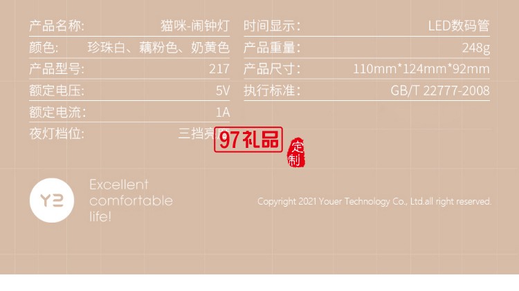 貓咪鬧鐘燈小夜燈床頭燈定制公司廣告禮品