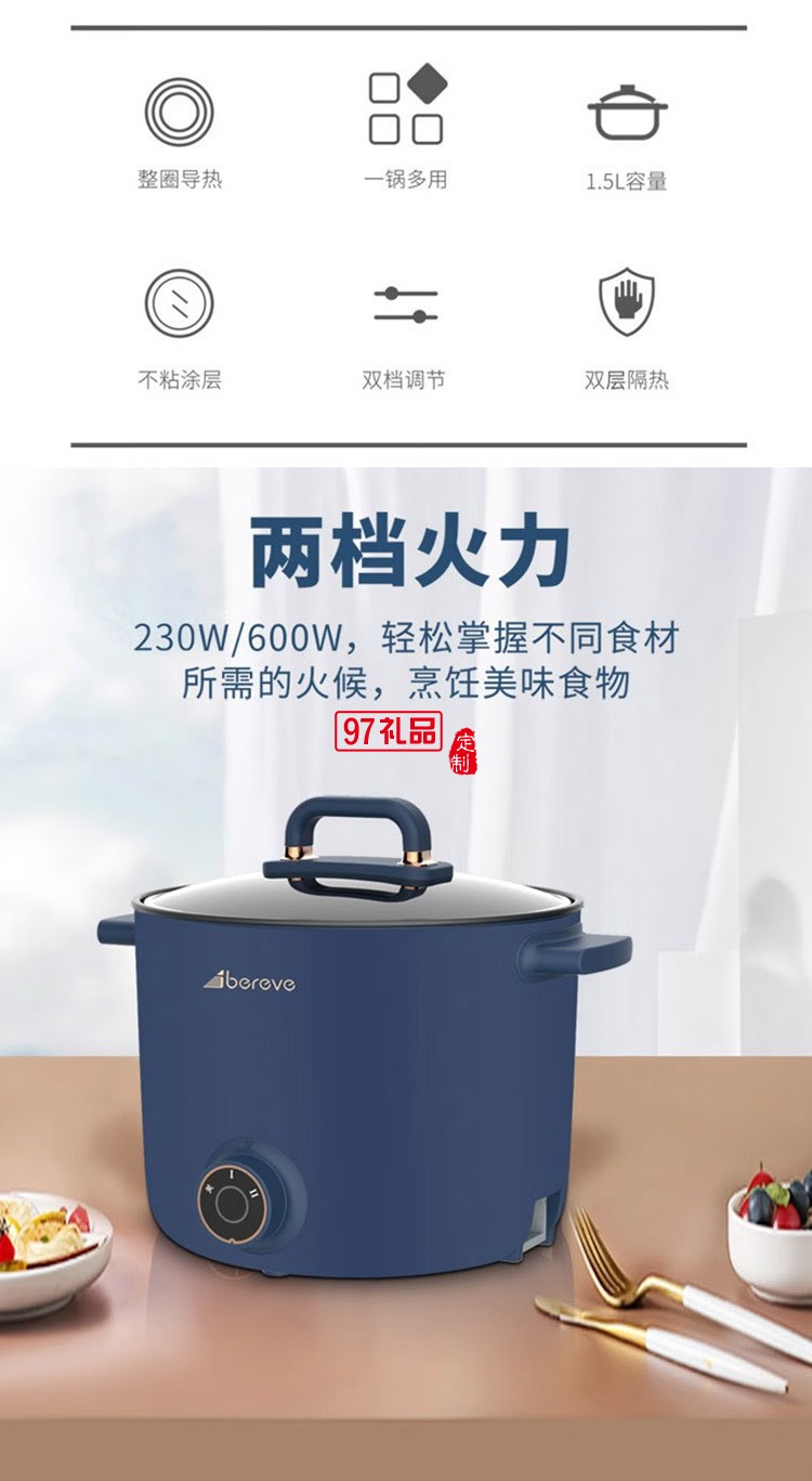  艾貝麗多功能電煮鍋ABL-DZG07雙檔調(diào)節(jié)定制公司廣告禮品