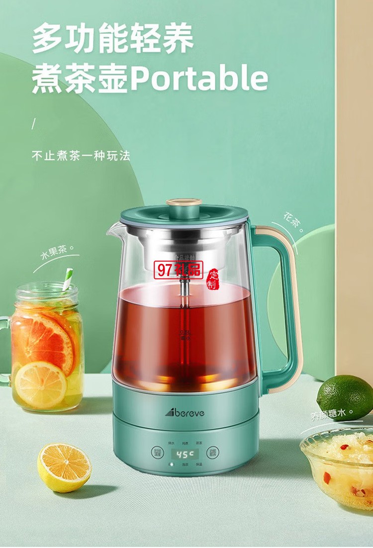 艾貝麗噴淋煮茶器多功能養(yǎng)生壺 ABL-ZC08定制公司廣告禮品