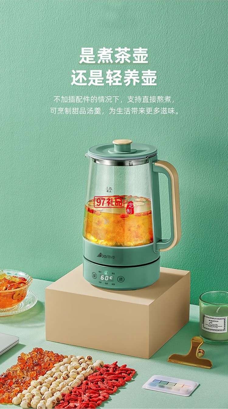 艾貝麗噴淋煮茶器多功能養(yǎng)生壺 ABL-ZC08定制公司廣告禮品