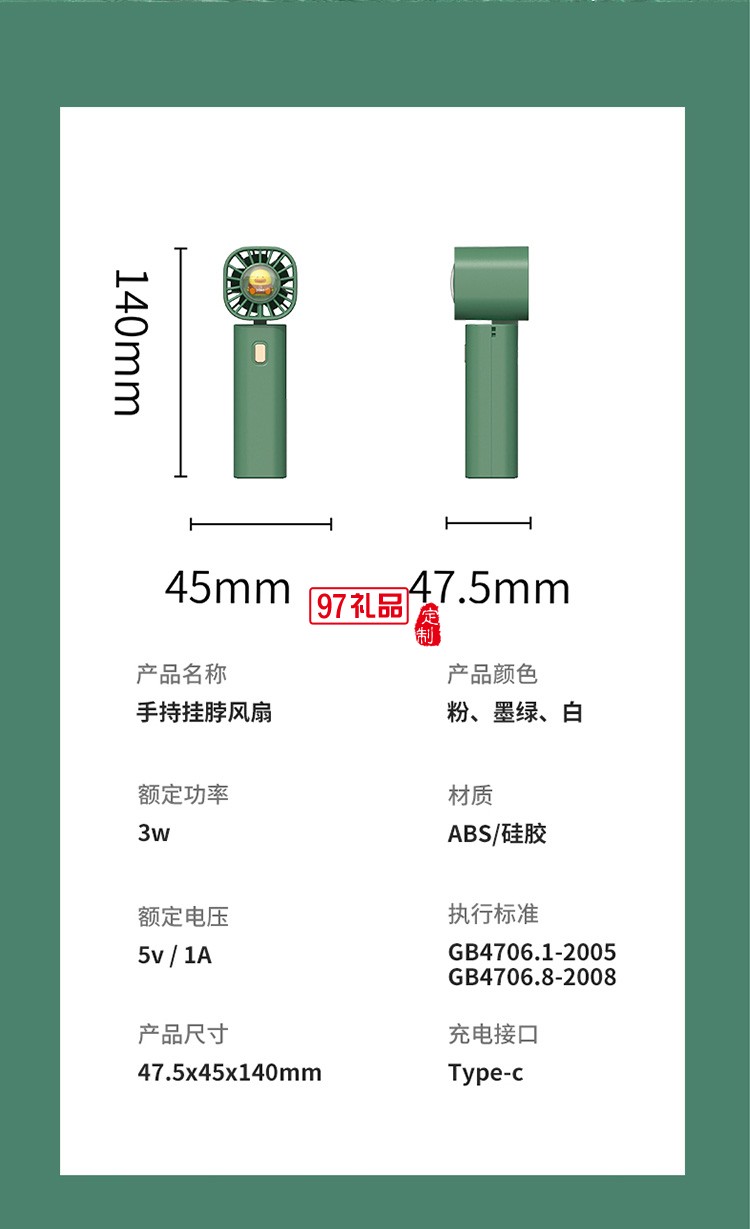 手持小風扇便攜式隨身小型可愛usb充電定制公司廣告禮品