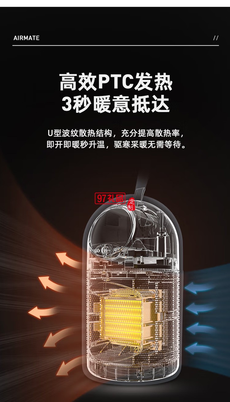 艾美特取暖器/暖風機/小型電暖氣WP5-M21U-1定制公司廣告禮品