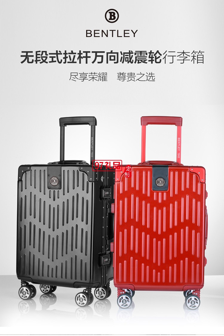 萬(wàn)向輪拉桿箱密碼行李箱BL-L120933 20英寸定制公司廣告禮品