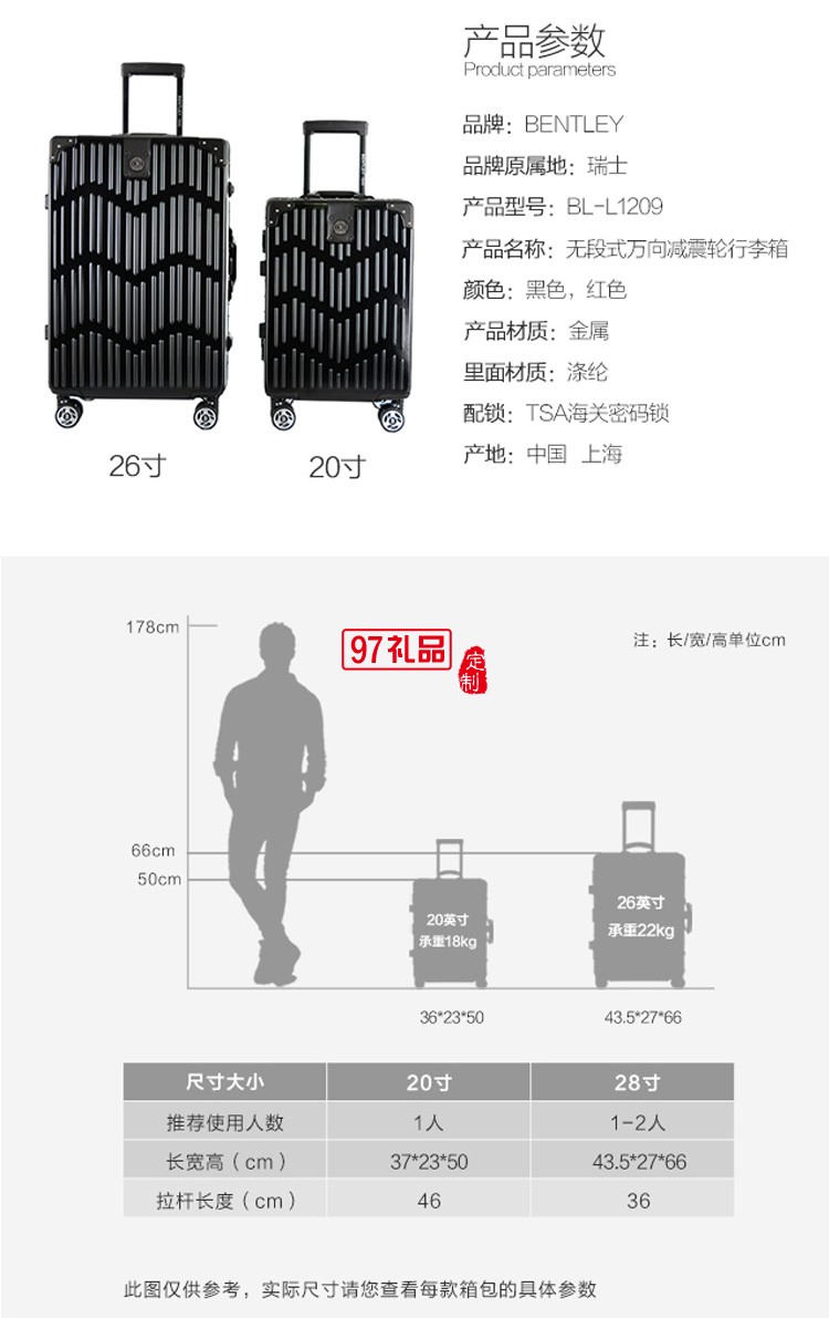 萬向輪拉桿箱密碼行李箱BL-L120933 20英寸定制公司廣告禮品