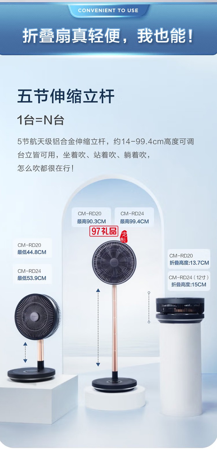 艾美特伸縮折疊扇桌面無線充電CM-RD20定制公司廣告禮品