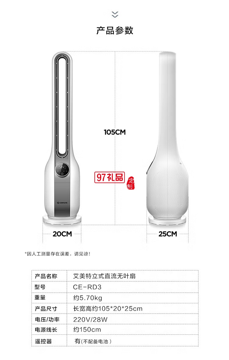 艾美特遙控落地扇塔扇立式無葉風(fēng)扇搖頭CE-RD3定制公司廣告禮品