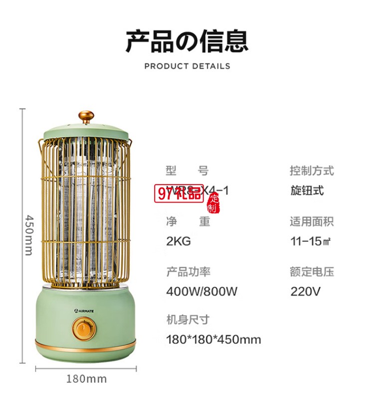 艾美特取暖器/電暖器/小太陽 WR8-X4-1定制公司廣告禮品