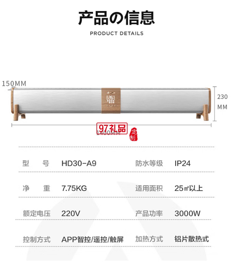 艾美特踢腳線取暖器3000W大功率移動地暖A9定制公司廣告禮品