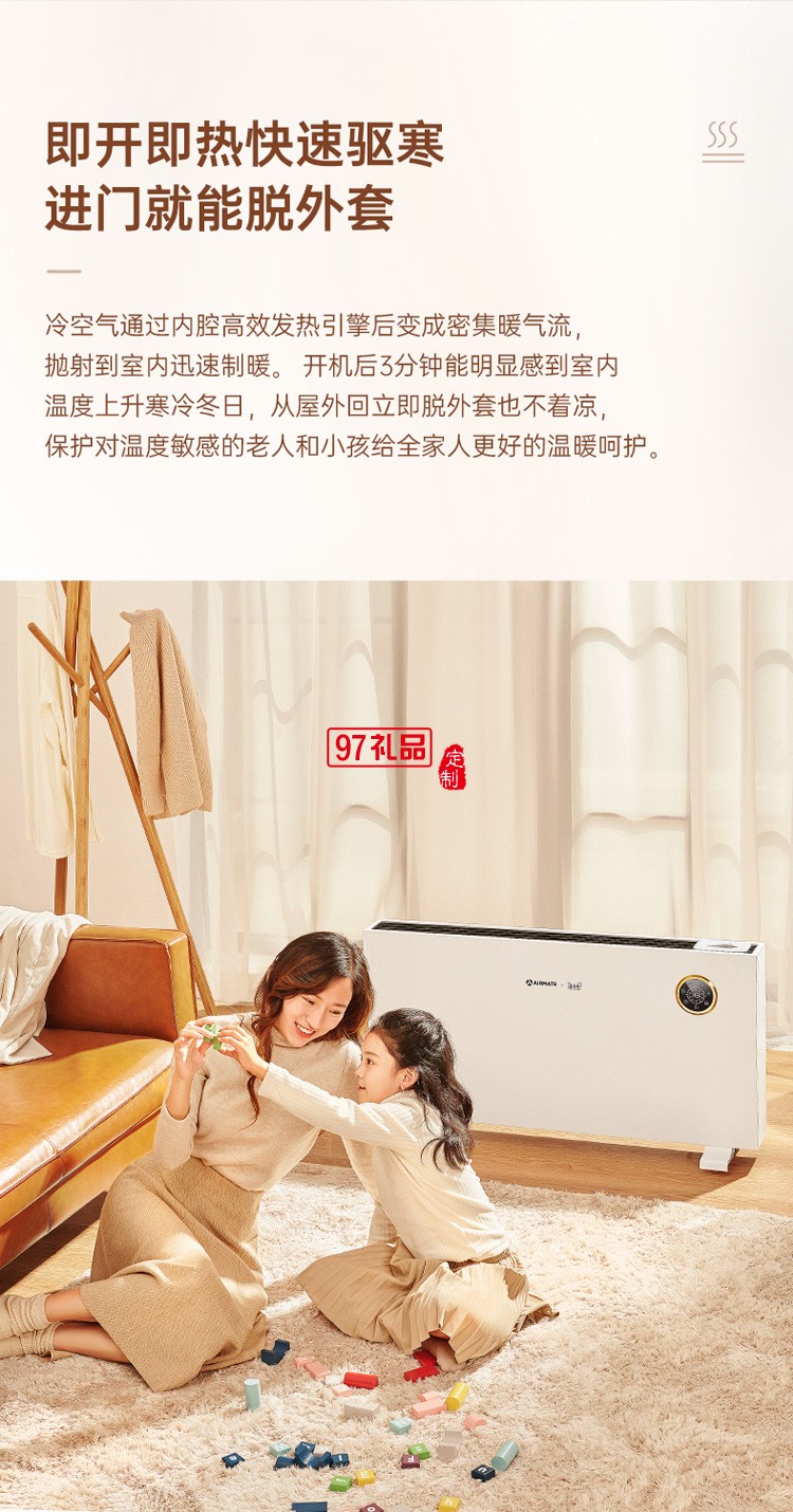 艾美特取暖器/高端電暖器WC25-A1定制公司廣告禮品