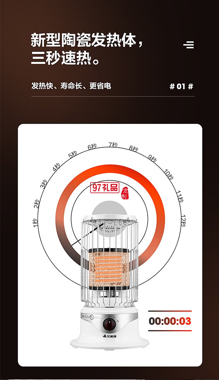 艾美特取暖器電暖爐電暖器電烤爐HT16015-W定制公司廣告禮品