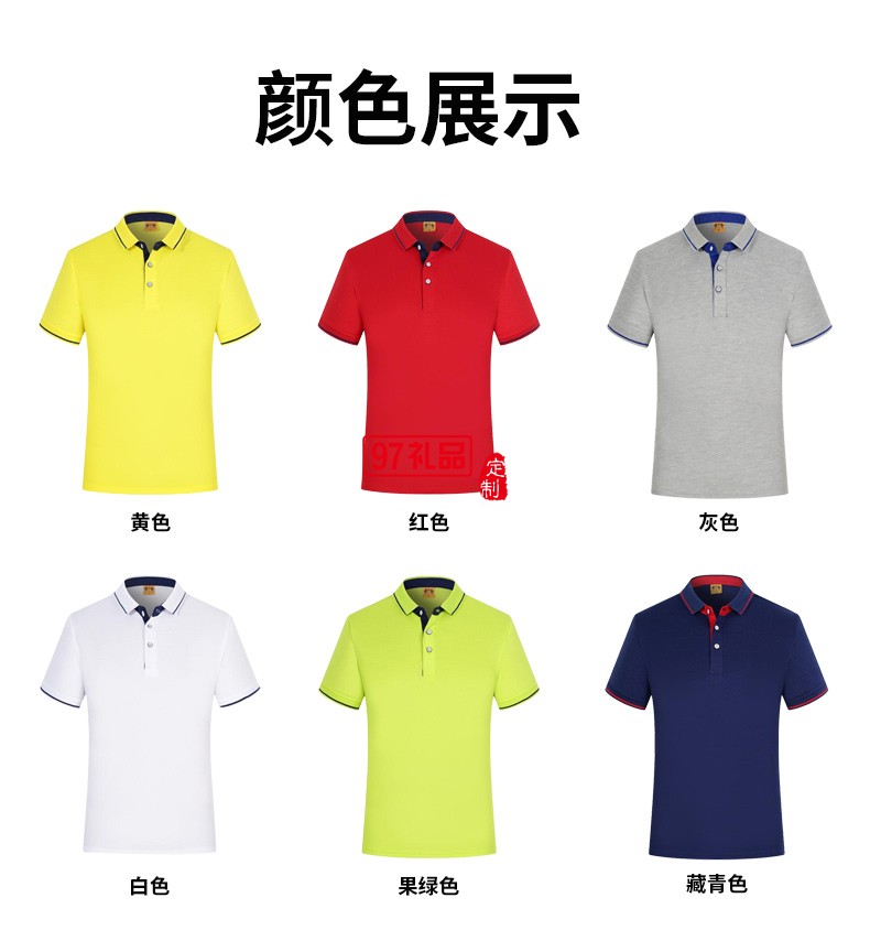 翻領(lǐng)polo文化廣告衫t恤印字logo短袖工作服刺繡團隊工裝1878