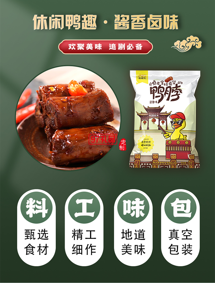 粽情風(fēng)味禮盒套裝