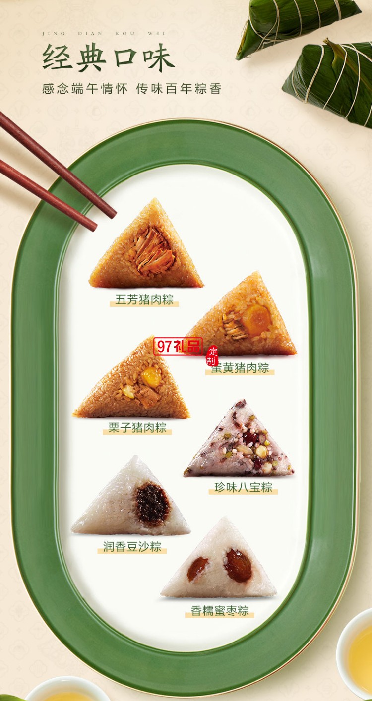 五芳齋端午節(jié)肉蛋黃粽嘉興特產(chǎn)豐年五芳粽子禮品盒裝