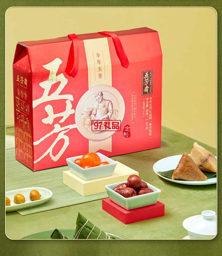 五芳齋端午節(jié)肉蛋黃粽嘉興特產(chǎn)豐年五芳粽子禮品盒裝