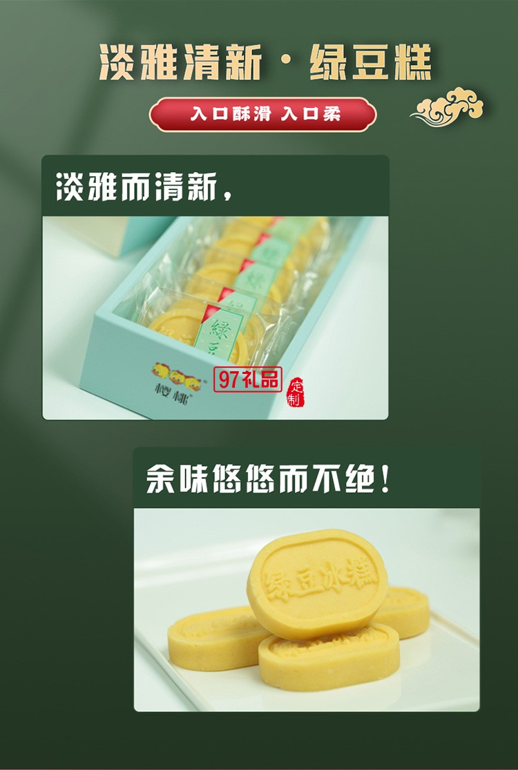 合家粽享端午好禮食品定制