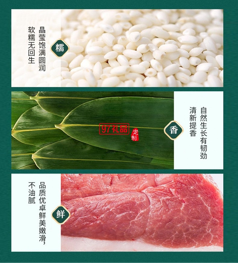 端午臻禮  端午節(jié)粽子禮盒蛋黃肉粽經(jīng)典鮮肉粽