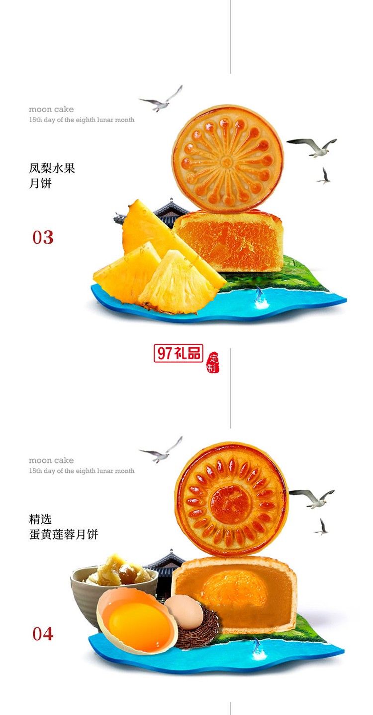 海上生明月中秋月餅禮盒