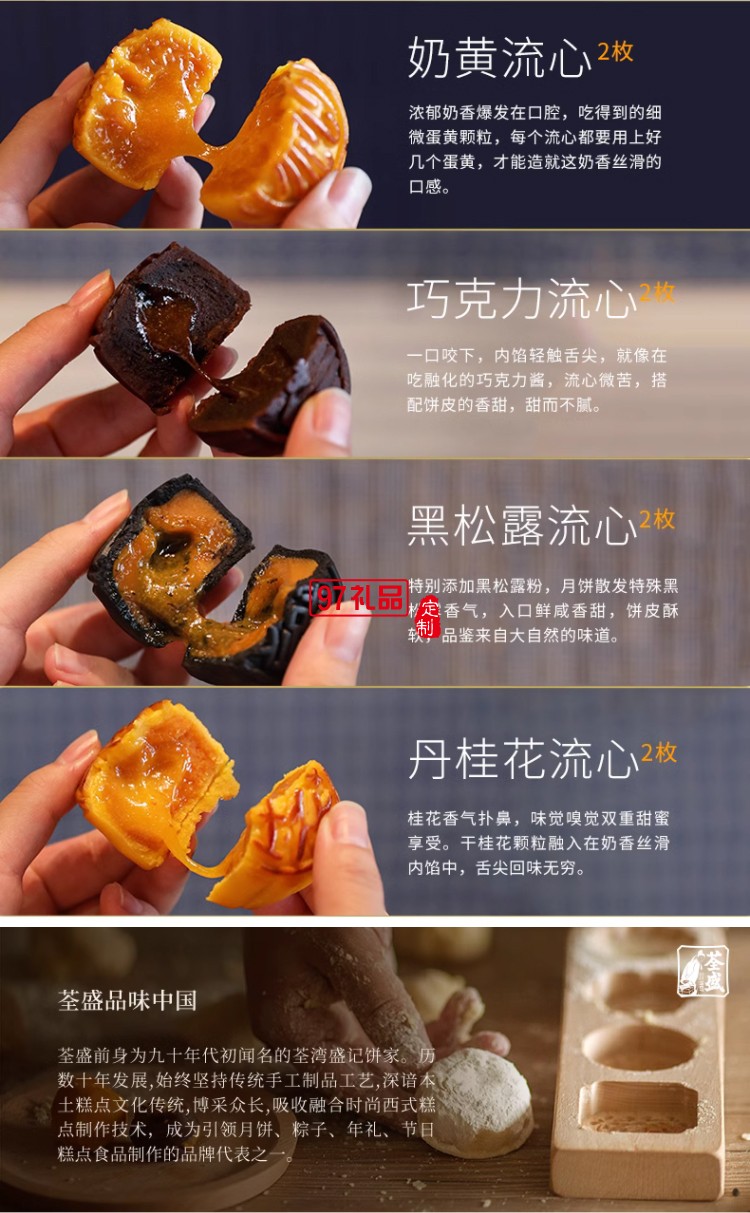 光影中秋皮影戲月餅禮盒裝流心奶黃月餅糕點高檔禮品團(tuán)購定制送禮