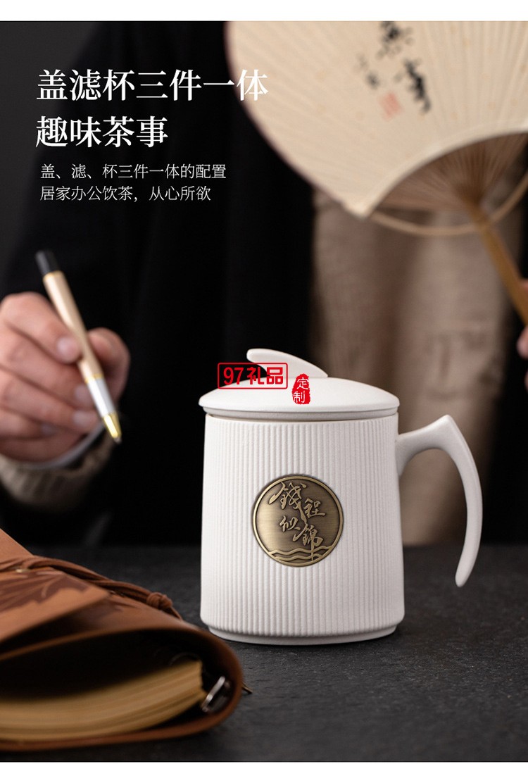 陶瓷馬克杯茶水分離辦公杯商務(wù)禮品中秋節(jié)