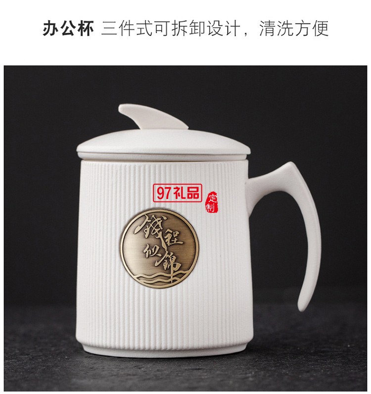 陶瓷馬克杯茶水分離辦公杯商務(wù)禮品中秋節(jié)