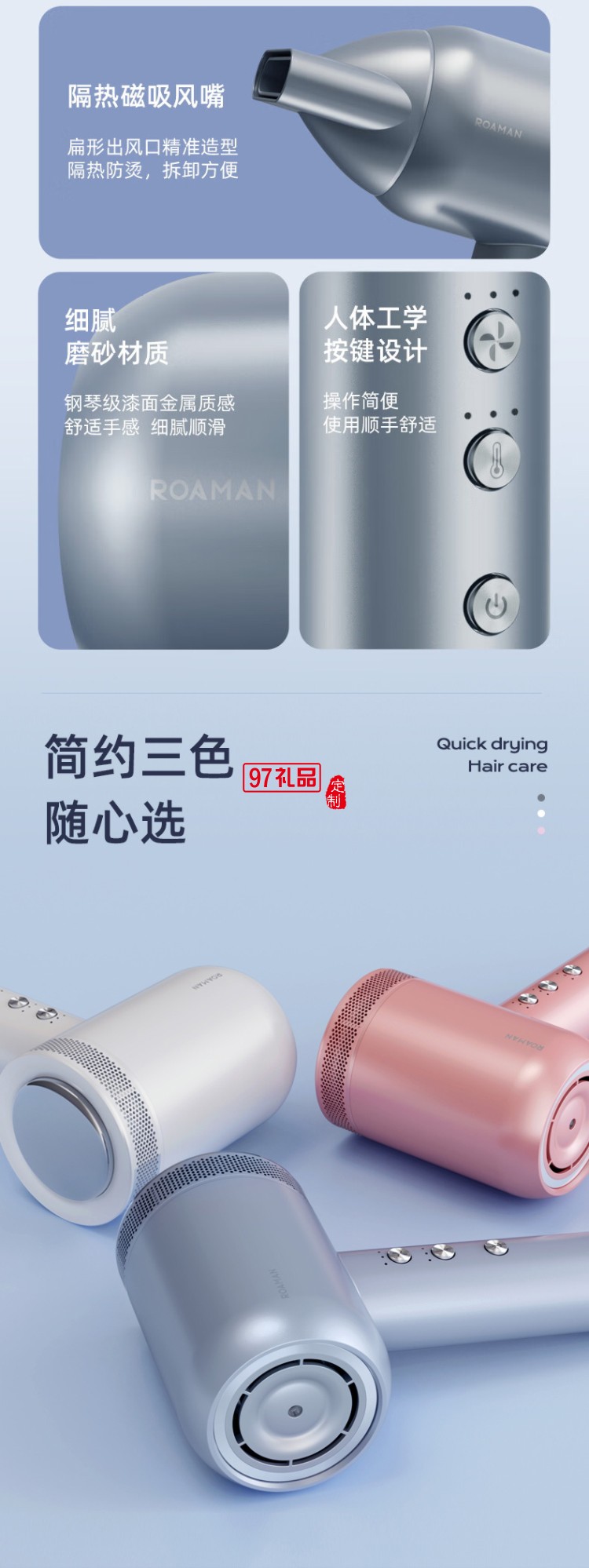 羅曼電吹風(fēng)機