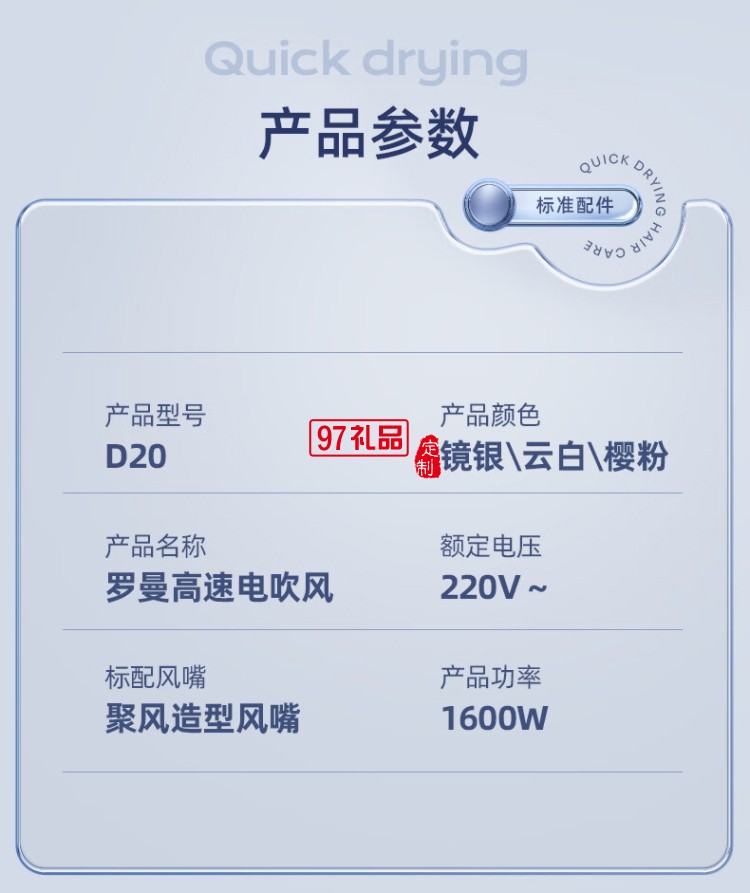 羅曼電吹風(fēng)機