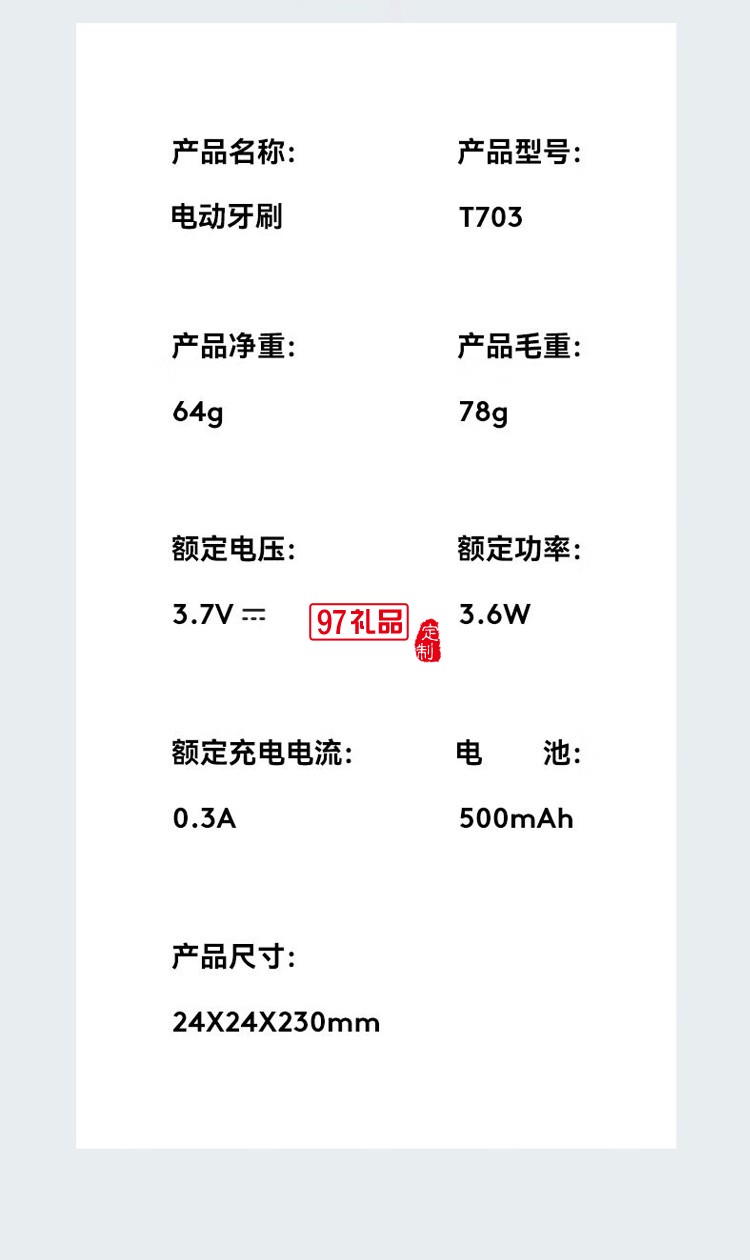 Letv-t703樂視電動(dòng)牙刷