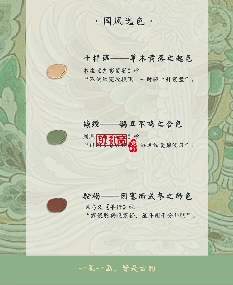 WILLINGHORSE贊馬x敦煌文創(chuàng) IP聯(lián)名鸞鳳有鳳來(lái)儀國(guó)風(fēng)文創(chuàng)禮