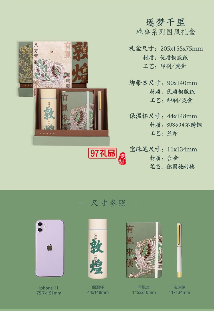 WILLINGHORSE贊馬x敦煌文創(chuàng) IP聯(lián)名鸞鳳有鳳來(lái)儀國(guó)風(fēng)文創(chuàng)禮