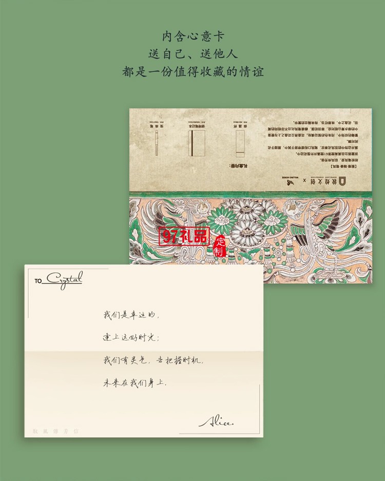 WILLINGHORSE贊馬x敦煌文創(chuàng) IP聯(lián)名鸞鳳有鳳來(lái)儀國(guó)風(fēng)文創(chuàng)禮