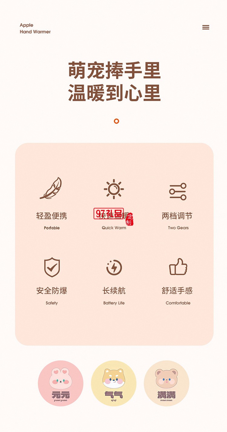 新款平安有果暖手寶隨身便攜暖寶寶元氣國潮迷你