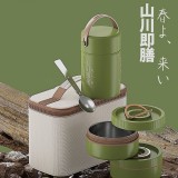 山川即膳 通勤攜帶保溫飯盒