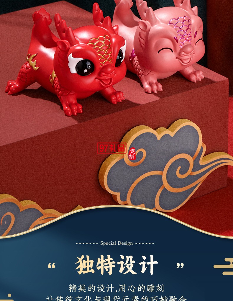  龍年獻(xiàn)?？蓯勖三埞袛[件龍年禮品