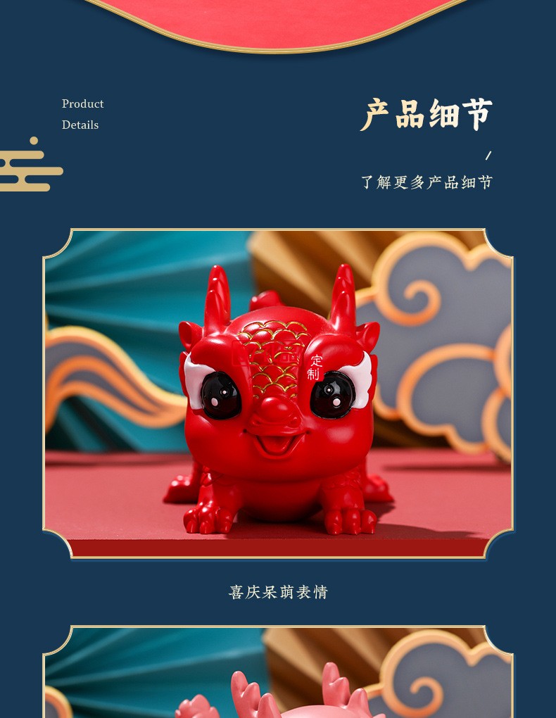  龍年獻(xiàn)?？蓯勖三埞袛[件龍年禮品