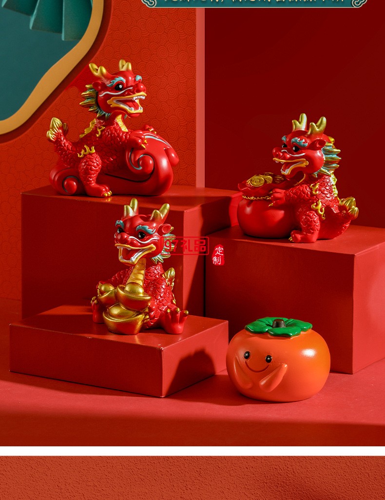  龍年獻(xiàn)?？蓯勖三埞袛[件龍年禮品