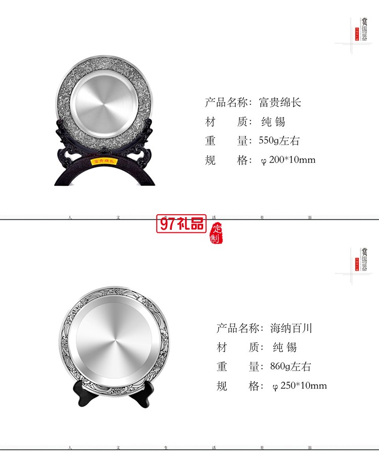 純錫紀(jì)念盤送領(lǐng)導(dǎo)送教師長輩光榮退休紀(jì)念禮品擺盤獎盤商務(wù)禮品